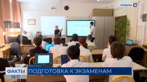 Месяц до ЕГЭ: в школах Краснодарского края проводят пробные экзамены