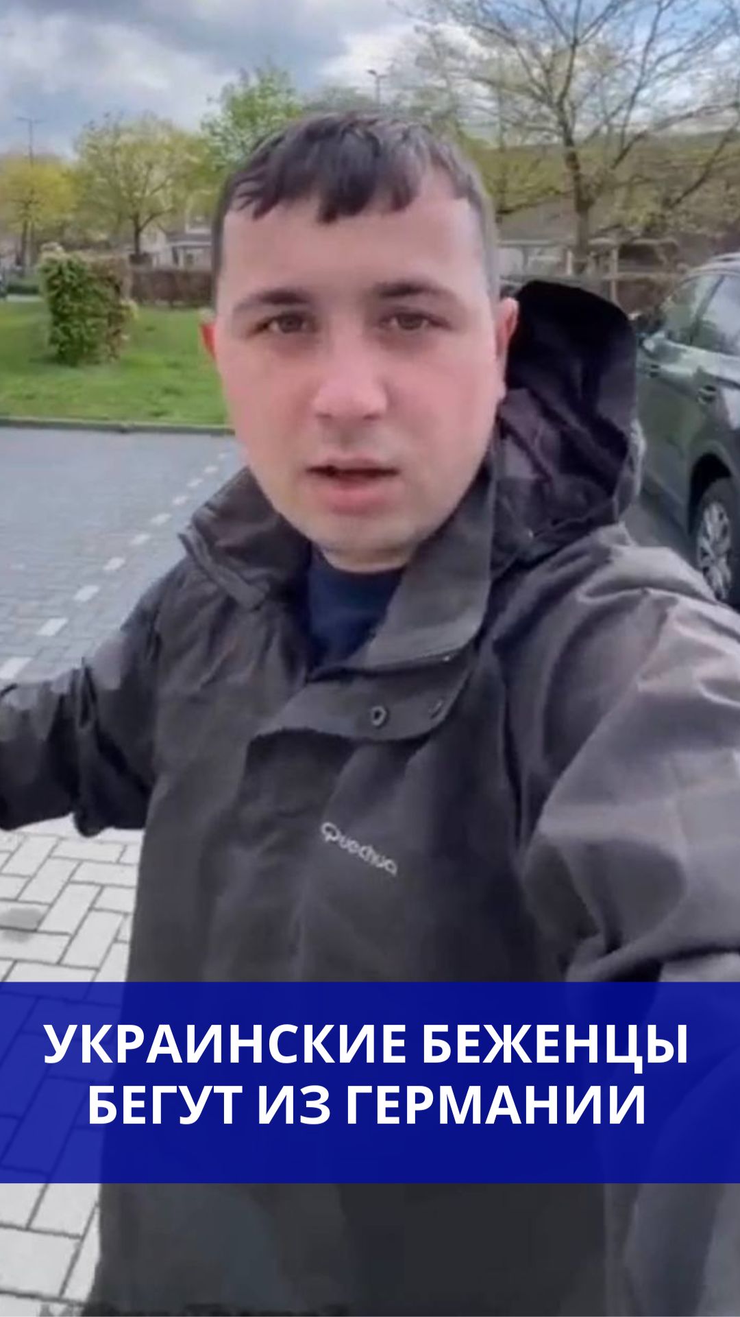 Беженцы с Украины бегут из Германии в Канаду, пока немцы не стали высылать их обратно на родину