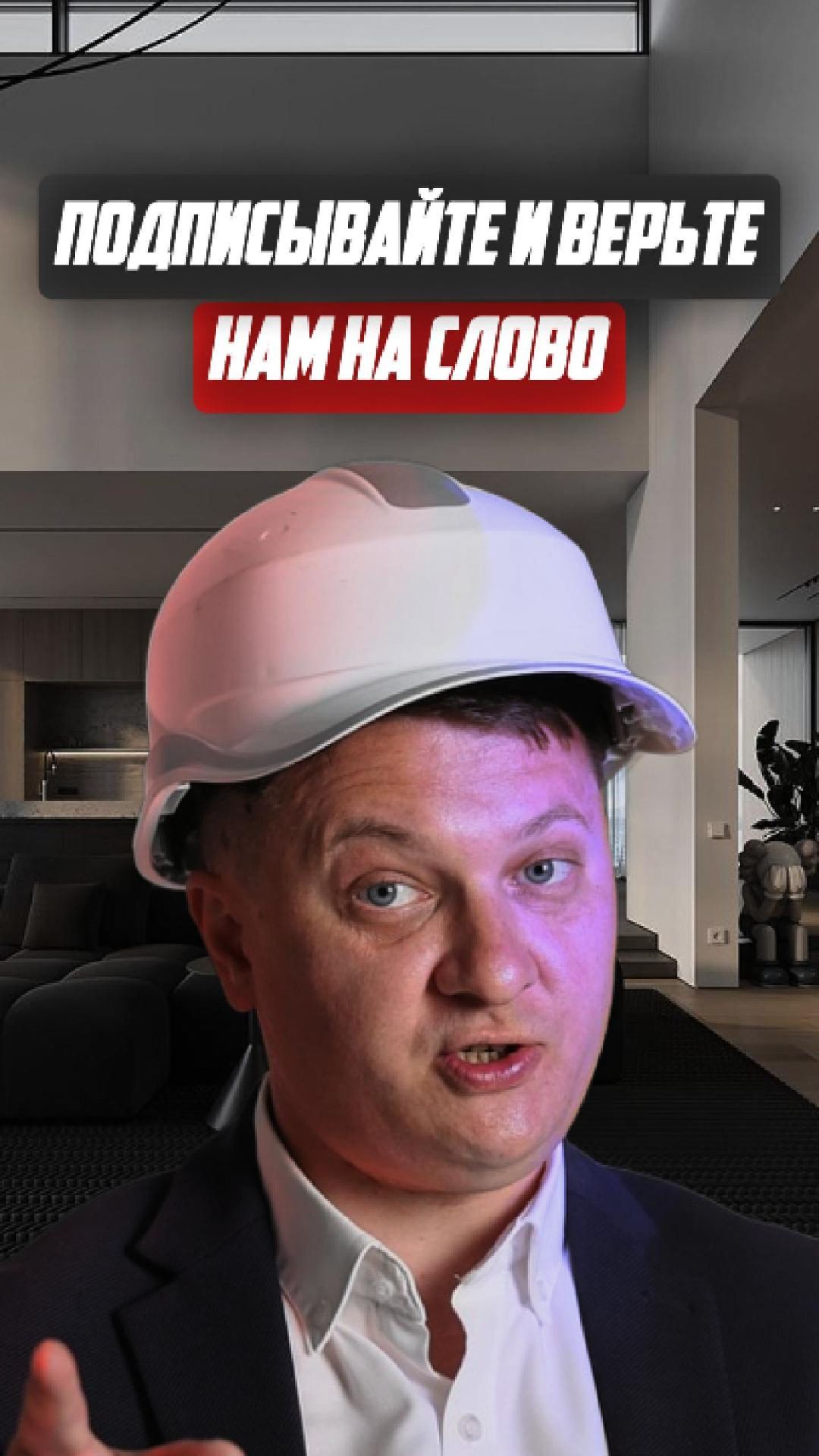 Подписывайте и верьте нам на слово | НЕДВИЖИМОСТЬ СПБ | НОВОСТРОЙКИ СПБ