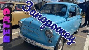 Часть 8. ДЛЯ КАНАЛА «МОДЕЛИ В МАСШТАБЕ» РЕТРО-АВТО.