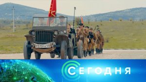 «Сегодня»: 29 апреля 2026 года. 08:00 | Выпуск новостей | Новости НТВ