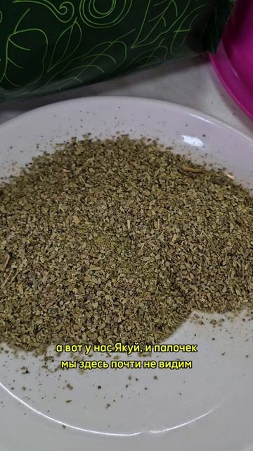 Обзормате Yacuy Super Extra tipo PU-1 уругвайского помола и сравнение с Kelly