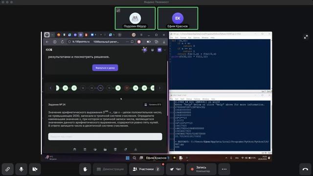 Созвон Ефим Андреевич 28.04.26