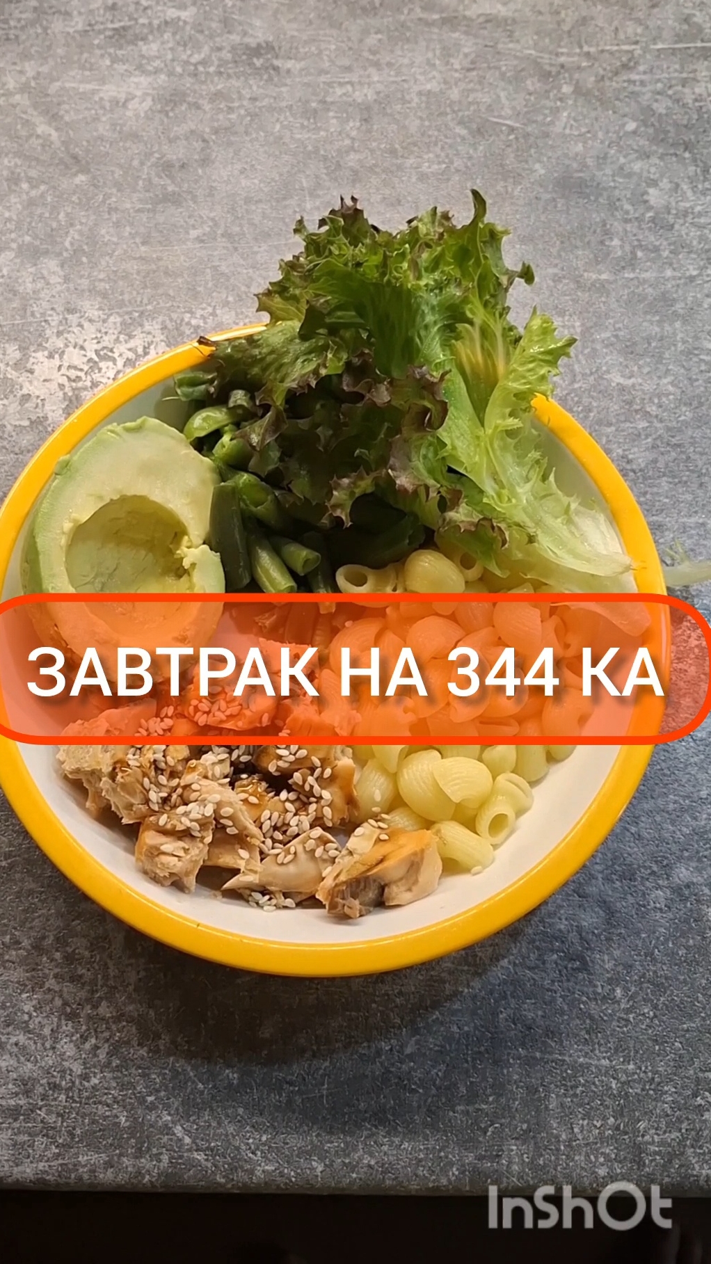 Худей - и точка!😋ЗАВТРАК на 344 Ка🍴Меню на каждый день #похудение #диета #еда #пп #вкусно #завтрак