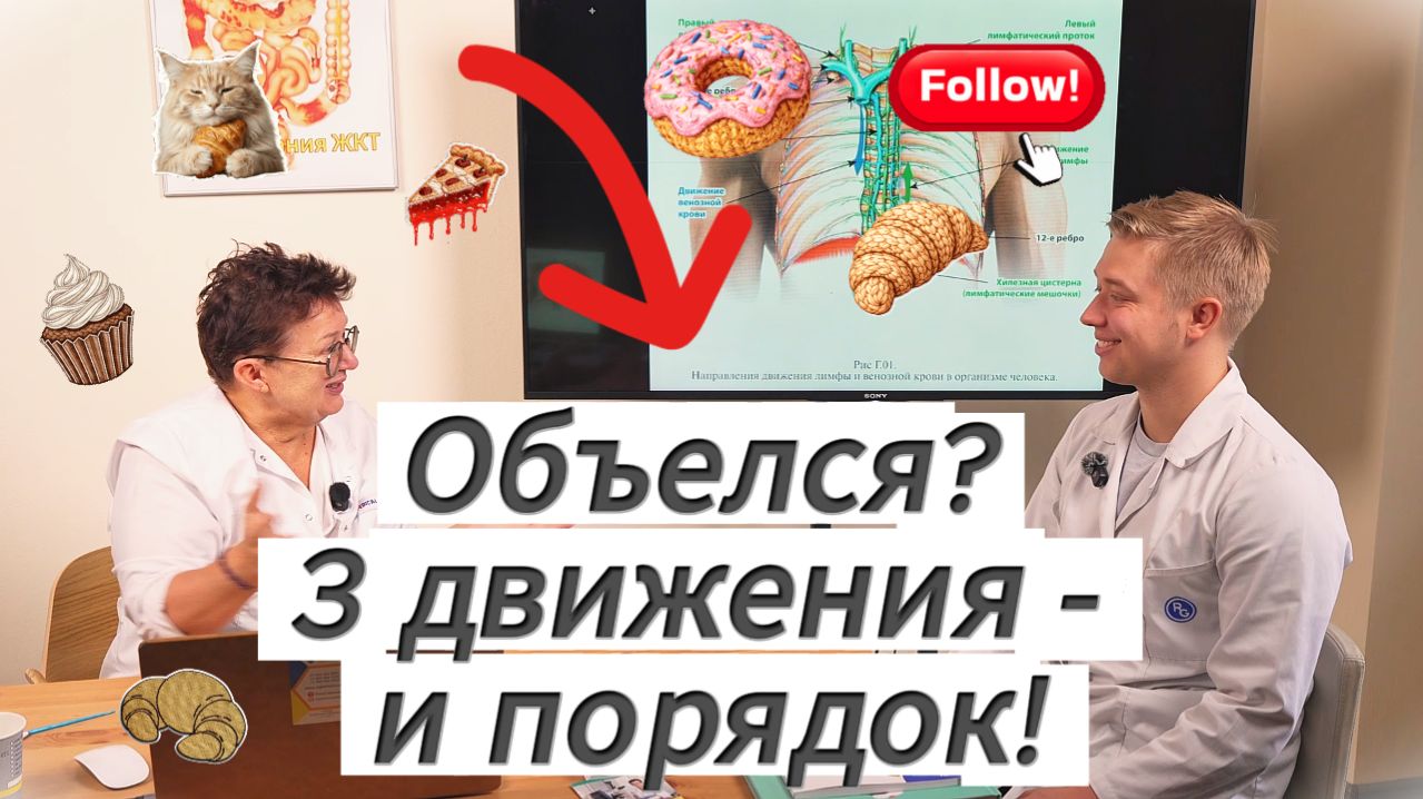 Переедание в праздники? 3 простых шага чтобы живот не болел а голова была ясной