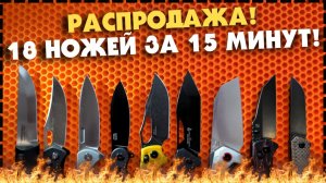 Какой Складной Нож Лучше Выбрать На Каждый День? ВЫБИРАЙ! РАСПРОДАЖА!
