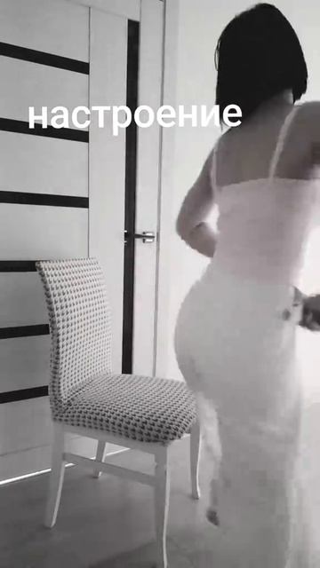 настроение