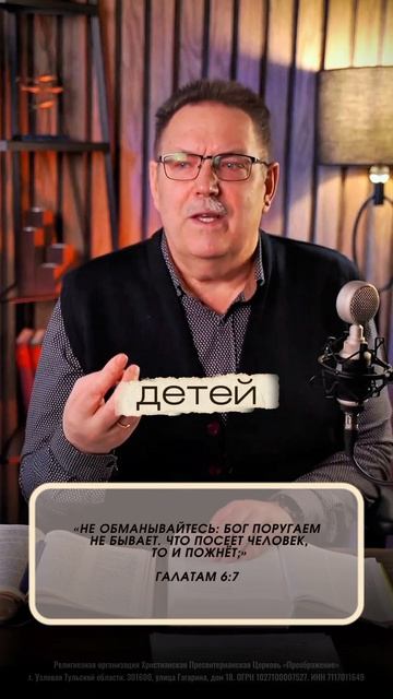 СЕМЕНА ИСТИНЫ.