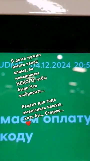 11.12.2024год.
продукты  и вообще просто странные фото.