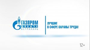 Лучшие в охране труда
