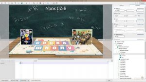 Урок 07-6 (3D Pop Up Book) for PTE AV Studio Pro