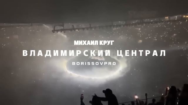 KANYE WEST x МИХАИЛ КРУГ -  ВЛАДИМИРСКИЙ ЦЕНТРАЛ (BORISSOVPRO)