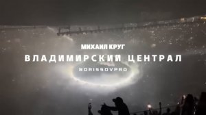 KANYE WEST x МИХАИЛ КРУГ -  ВЛАДИМИРСКИЙ ЦЕНТРАЛ (BORISSOVPRO)