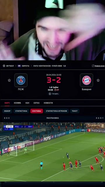 ИСТОРИЧЕСКОЕ БЕЗУМИЕ! 🔥 ПСЖ 5:4 БАВАРИЯ | Все голы полуфинала ЛЧ