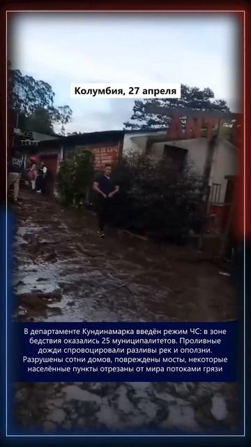 28.04.2026 Что произошло в мире