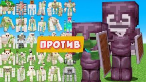 ЭПИЧЕСКИЙ ТУРНИР Босс-скелет против новых МОБОВ големов в Майнкрафте