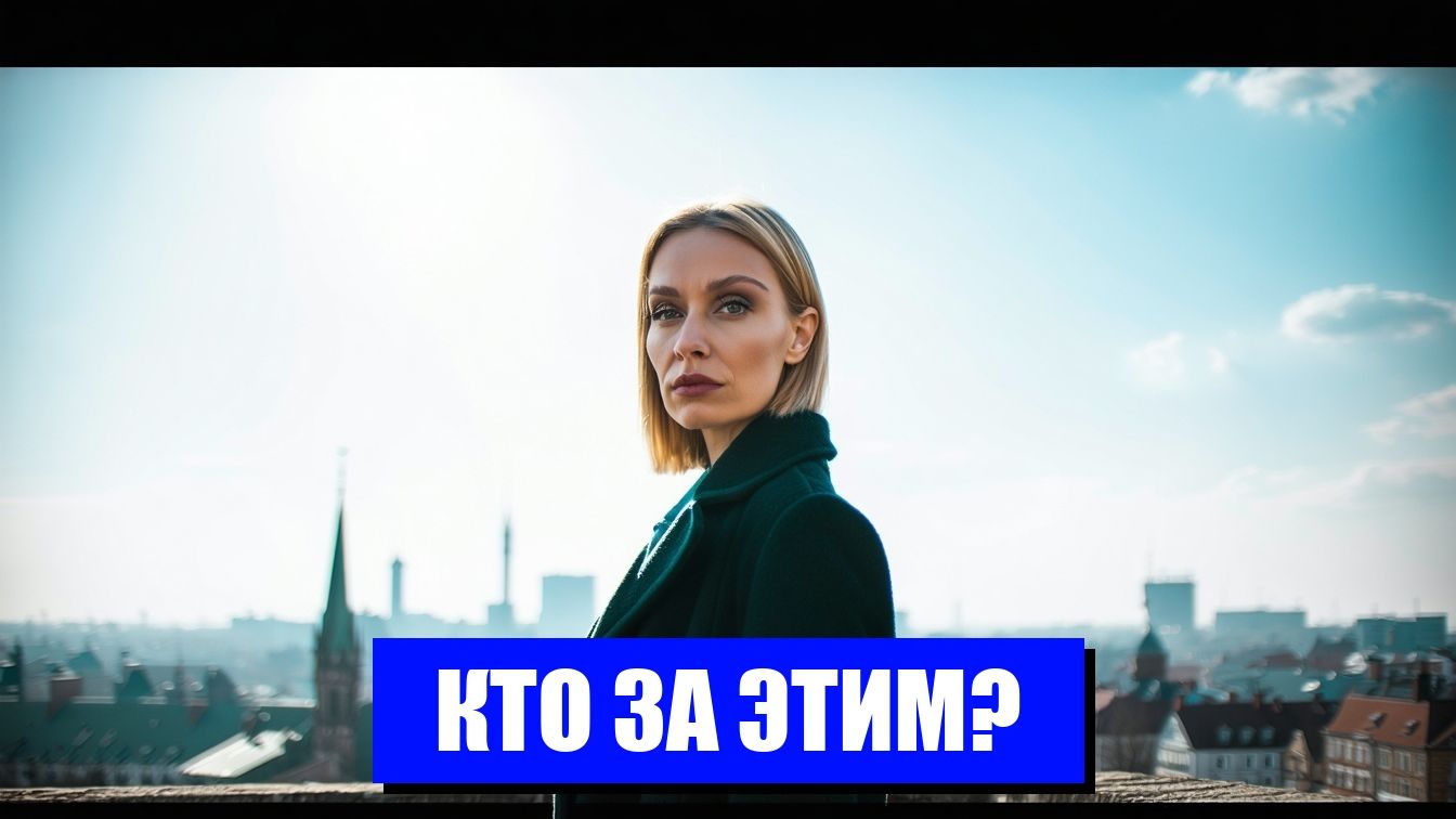 ВЗРЫВ НА СЕВЕРНЫХ ПОТОКАХ ПОЛИТИЧЕСКАЯ ИГРА ИСКУССТВА