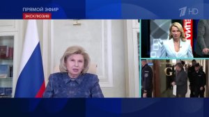 Москалькова рассказала о «странном ответе» омбудсмена Польши по вопросу о Бутягине