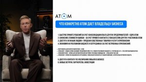 Что такое АТОМ: система, которая помогает бизнесу расти за счет автоматизации и ИИ