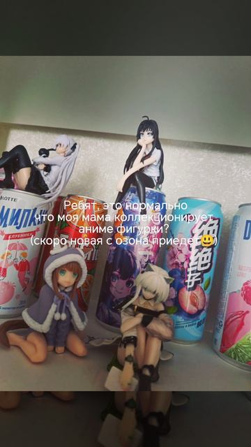 Я кстати не против, мне самой нравится коллекция мамы)))