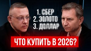 ЭКОНОМИКЕ КОНЕЦ? Купите ЭТО сейчас, пока не стало поздно..