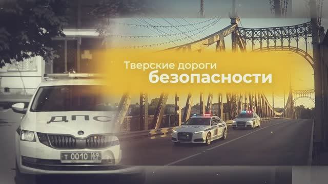 Главные правила безопасности для электросамокатов: Тверские дороги безопасности от 29.04.2026