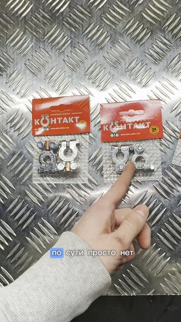 Азиатские клеммы для АКБ