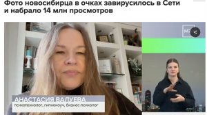 По какой причине мог залететь ролик? Как удержать внимание?/ комментирует Психолог Анастасия Валуева