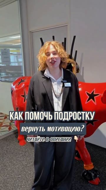 Подросток не становится ленивым или грубым за один день