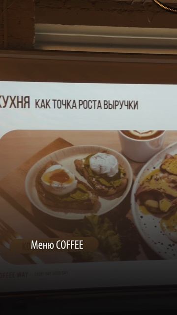 В Coffee Way Селект мы учли всё 👌