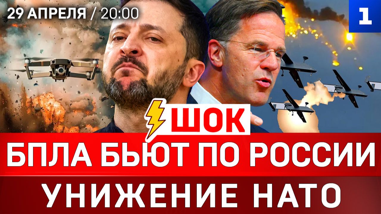 ШОК: БПЛА бьют по России | Унижение НАТО | Король приказал воевать