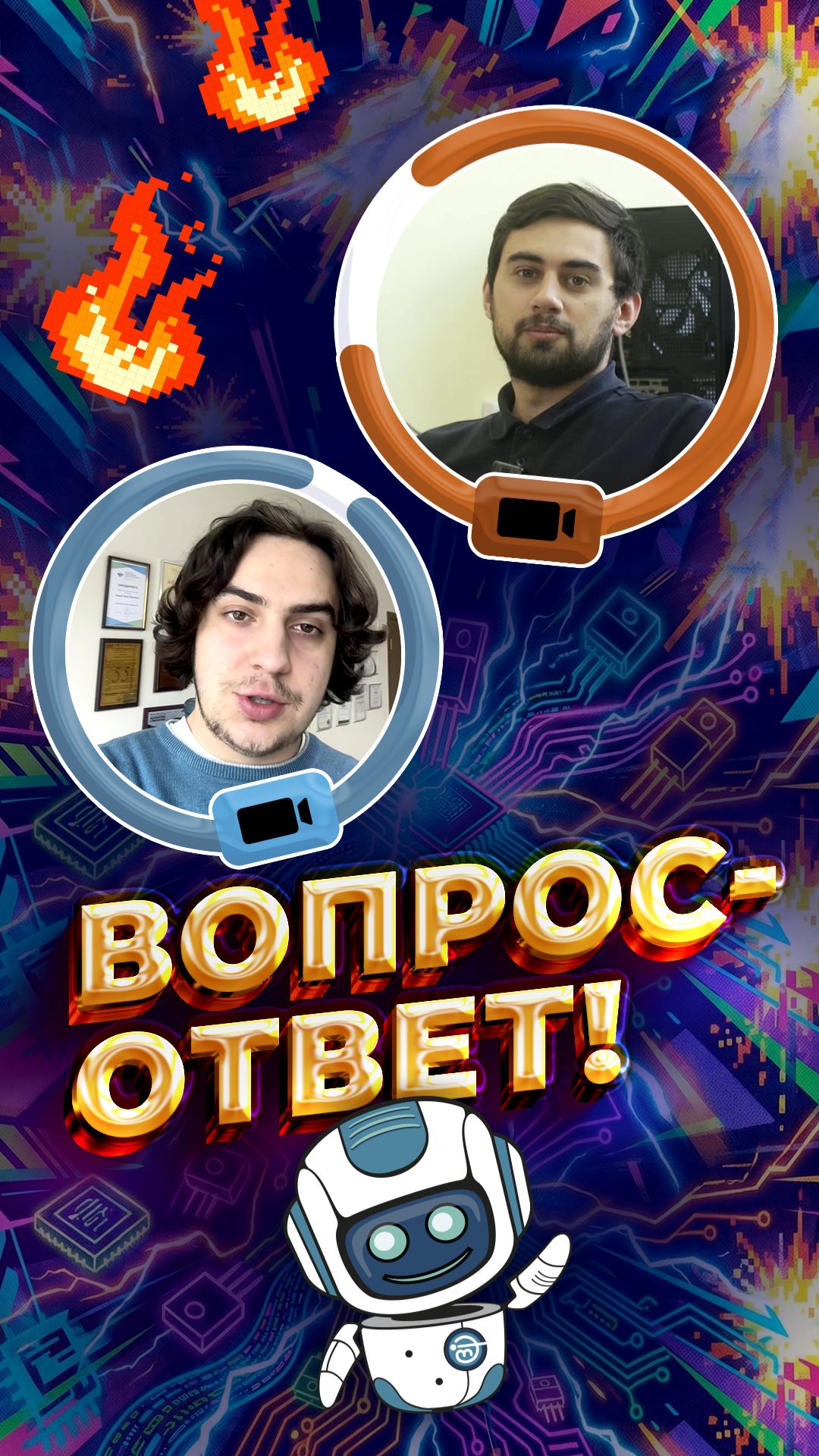 Вопрос-ответ рубрика НИИЭТ и ВГЛТУ часть 7