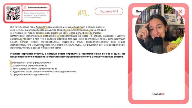 (1)В пятидесятые годы Анри Лот, французский учёный, обнаружил в Сахаре подлинный «музей» - №30163