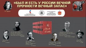 22.04.2026г. Университет им.князя А. Невского, Был и есть у России вечной прочности вечный запас