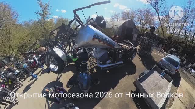 Открытие мотосезона 2026 от Ночных Волков
