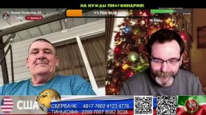 США. Счастливый человек - 20 внуков. (нарезка стрим)