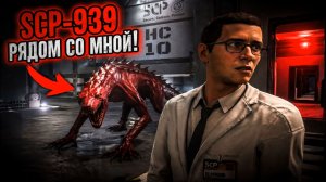 Выживаю вместе с SCP-собакой! Я — учёный | SCP: Secret Laboratory | Часть 31 #ShadowGamesStudio #SCP