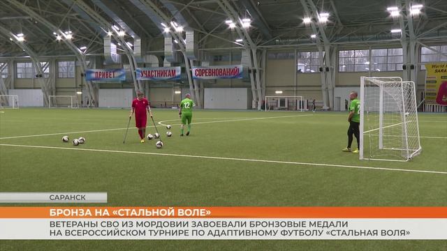 Ветераны СВО стали 3 на «Стальной Воле»