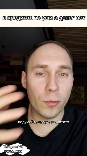 В кредитах по уши а денег нет вопрос психология