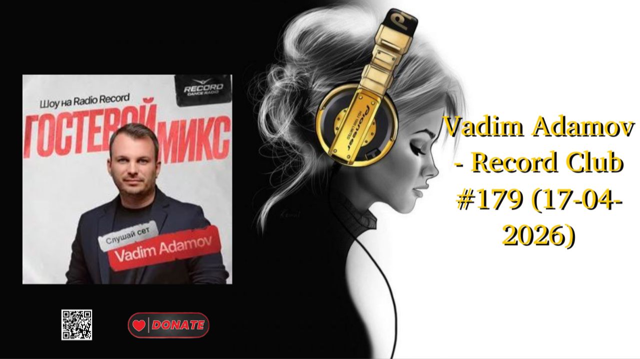 Vadim Adamov - Record Club 179 17-04-2026