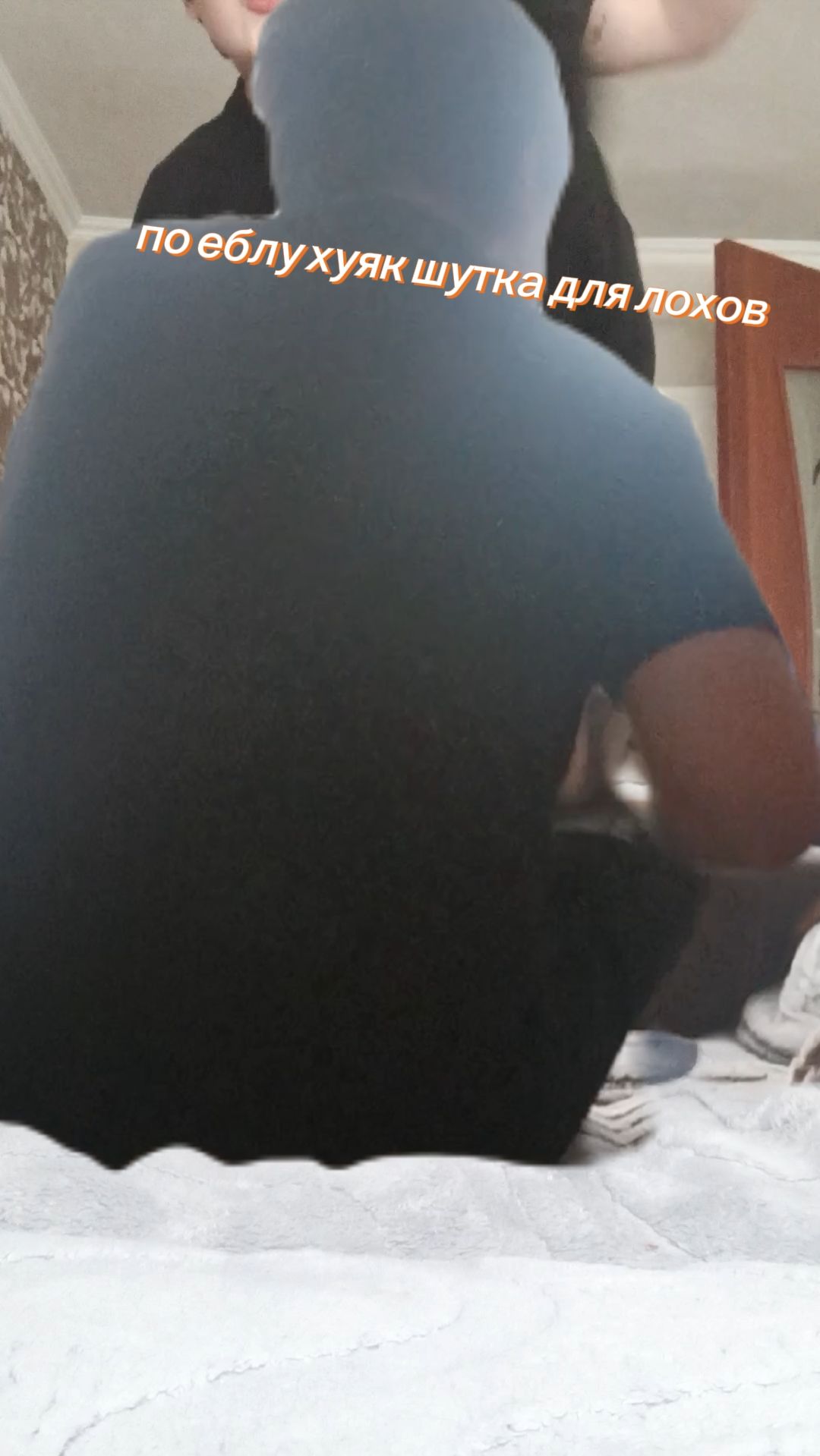 Шутка для лохов