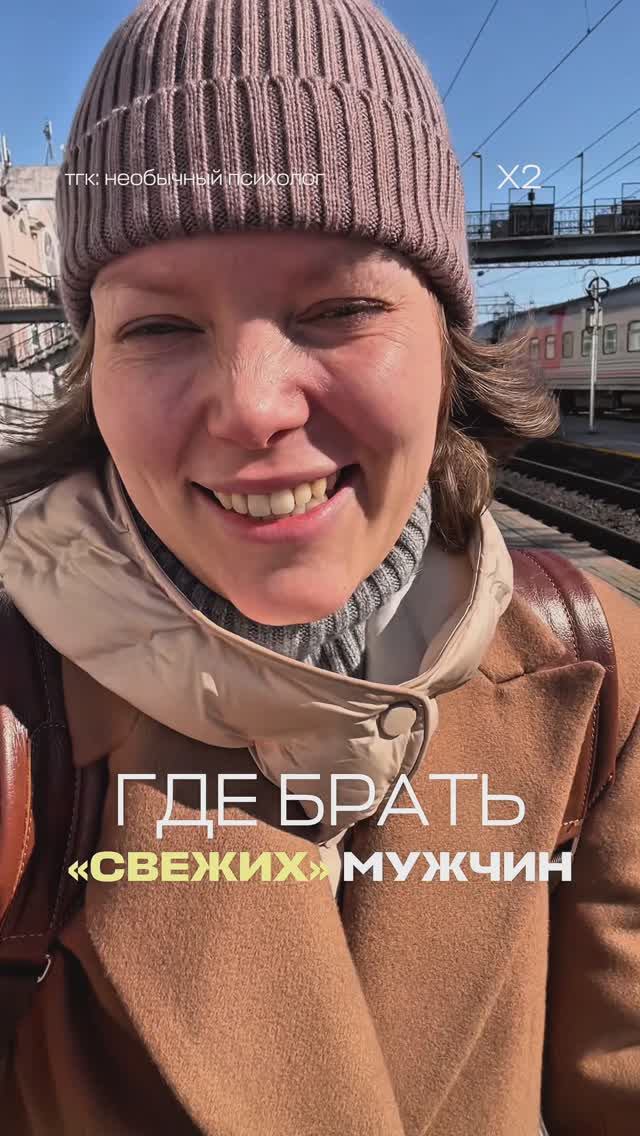 На сайтах знакомств мне стали показывать исключительно новеньких мужчин