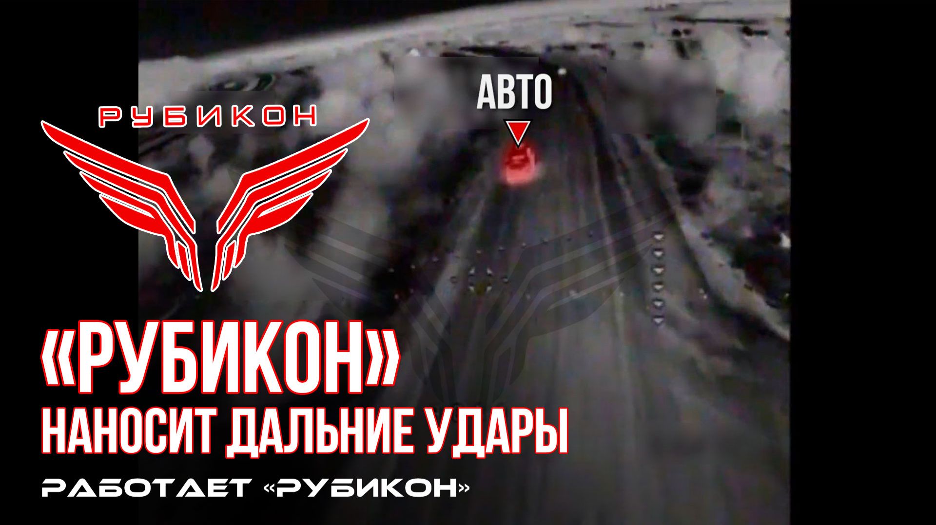 Донбасс. Дальние удары по автотранспорту бронированным машинам и ПВД ВСУ.