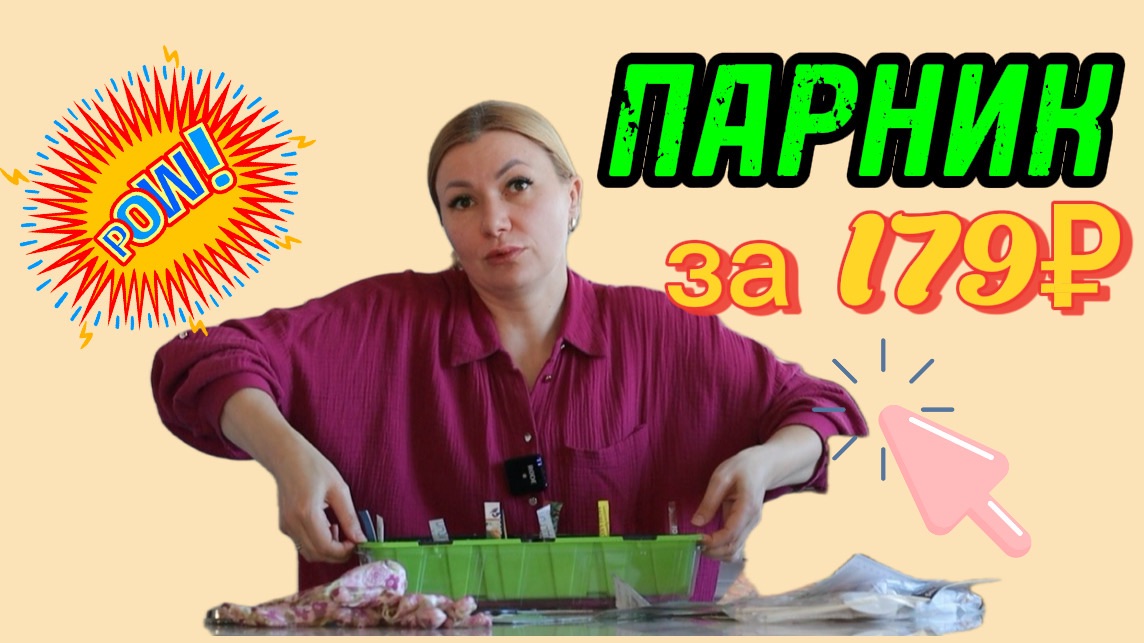 МИНИ ПАРНИК на кухне 😨