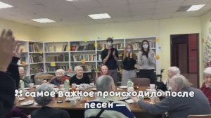 Старость в радость