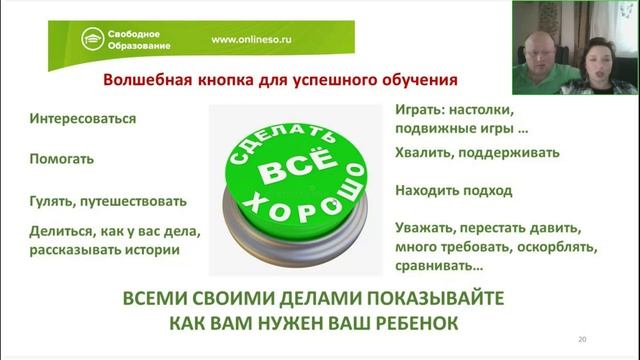 13 Волшебная кнопка. Встреча с родителями 29.03.2024