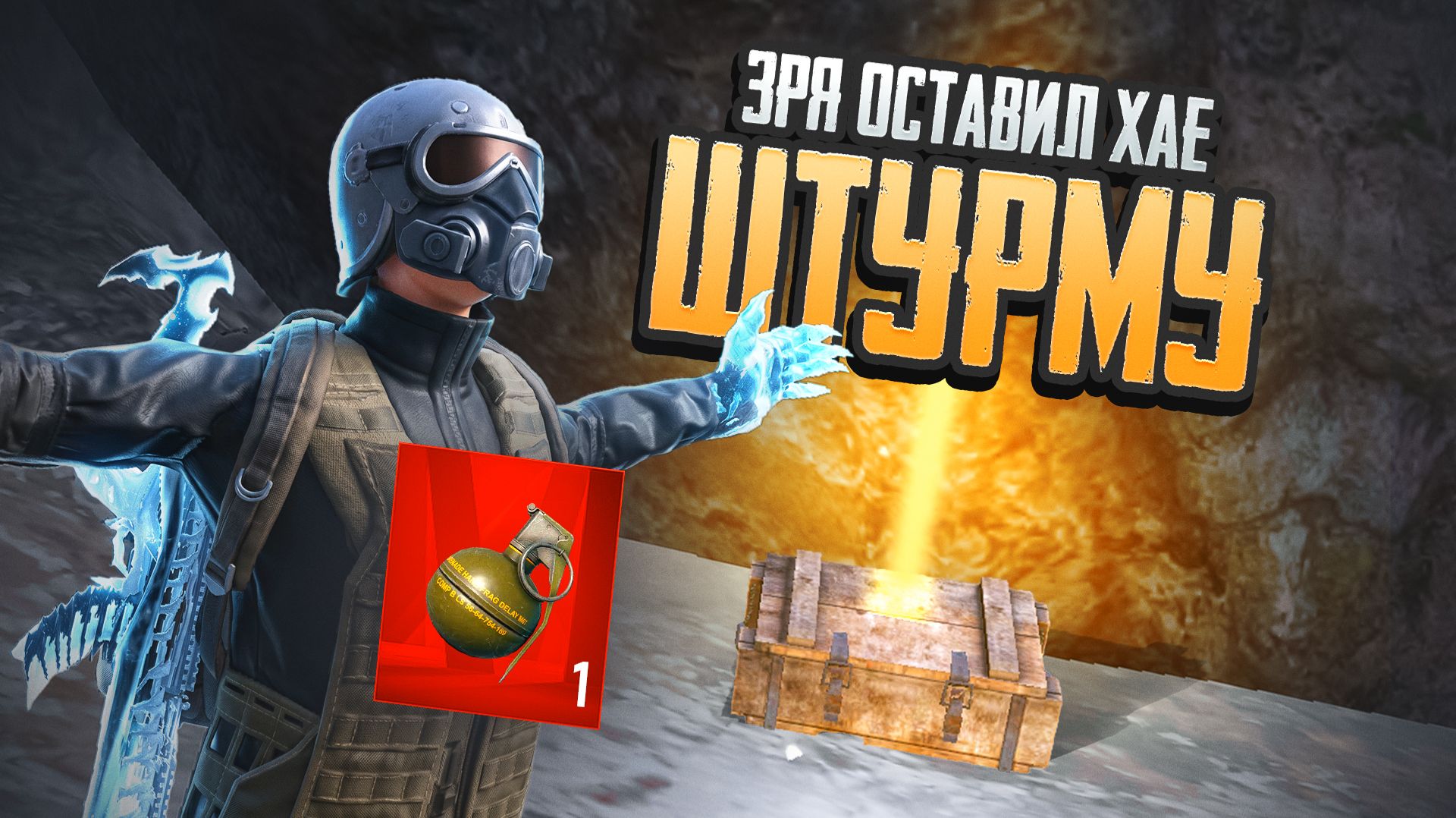 ЗРЯ ОН ОСТАВИЛ ХАЕ ШТУРМОВИКУ НА 7 КАРТЕ В СОЛО МЕТРО РОЯЛЬ ШТУРМ METRO ROYALE PUBG MOBILE