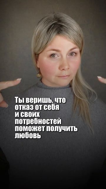 Как перестать быть удобной для всех