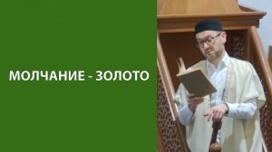 Разговоры во время проповеди