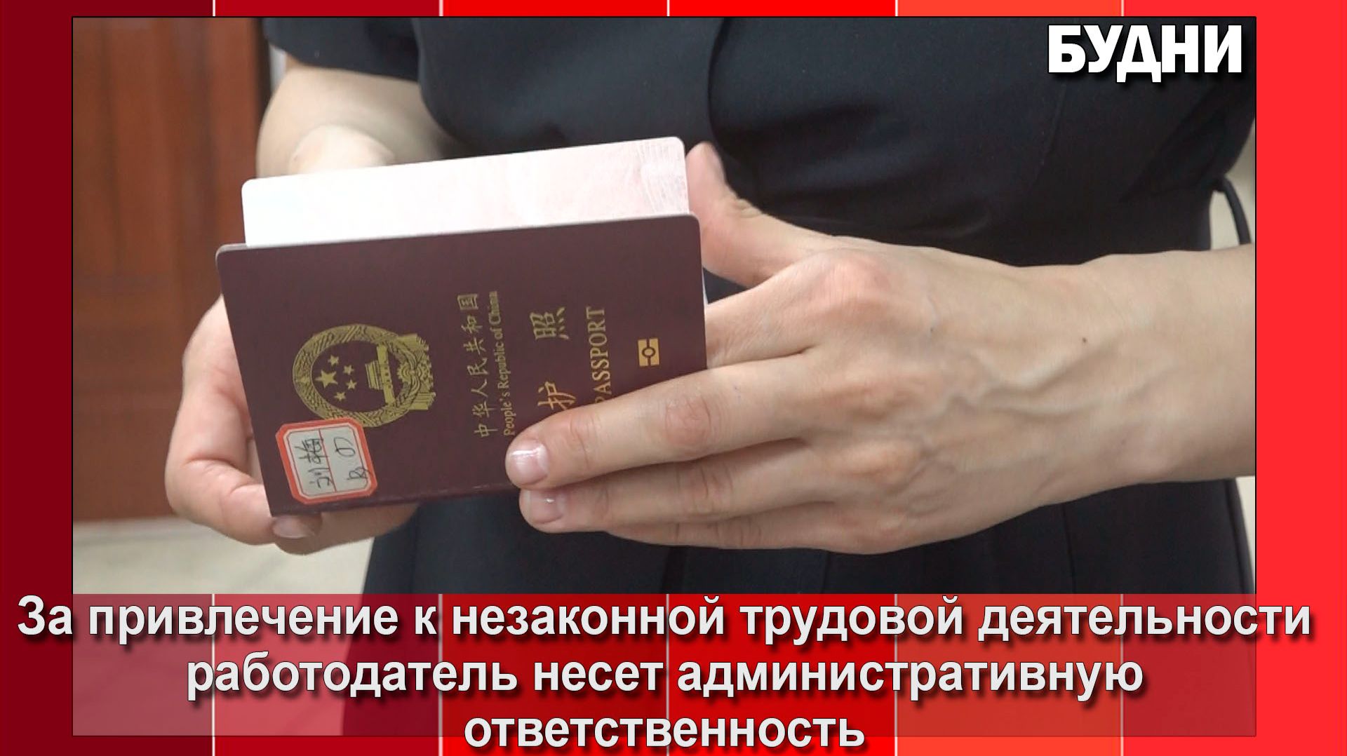 Белогорский отдел по вопросам миграции информирует